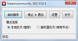 Steamcommunity 302 v12.1.20免费版
