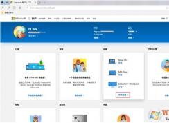 Win10转移激活状态到新电脑教程