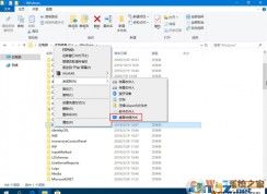 Win10发送到桌面快捷方式没有了的恢复方法