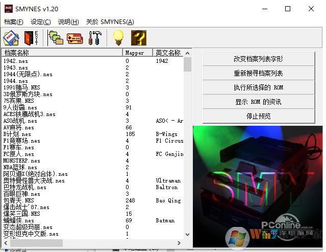 FC小霸王模拟器下载|SMYNES游戏模拟器中文版(500合一)