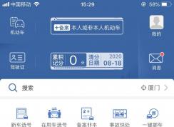 驾驶证无法按时换证需要延期怎么办？交管12123延期更换驾驶证的方法