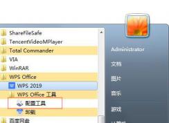 WPS广告推送太多应该怎么关闭？关闭WPS广告推送的方法