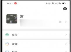 微信收款到账语音提醒开启方法（图文教程）