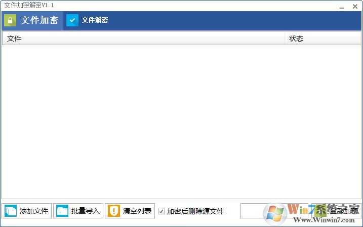 FileEncryption下载_文件加密解密工具中文安装版 
