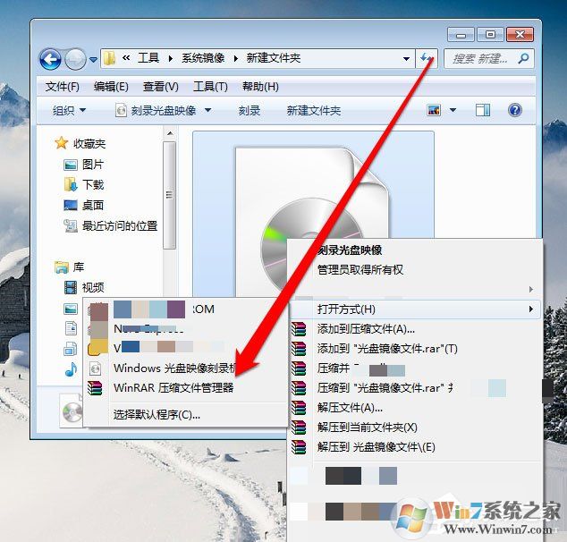 Win7系统光盘映像文件怎么打开？Win7系统打开光盘映像文件的方法