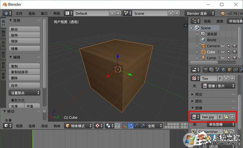 Blender如何调整贴图路径？Blender调整贴图路径的方法