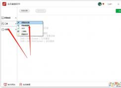 金舟截图软件屏幕拾色器功能在哪里？应该怎么使用屏幕拾色器功能