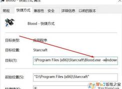 想用win10系统玩经典老游戏怎么办？win10运行经典游戏的方法