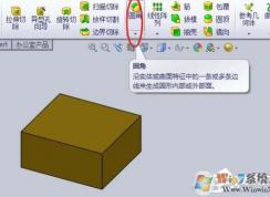 SolidWorks如何给模型设置半径圆角？SolidWorks设置半径圆角教程