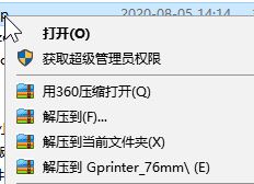 佳博gp76驱动下载_佳博Gainscha GP-76NI打印机驱动