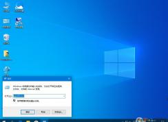 Windows10远程提示您的凭证不工作怎么办？解决win10远程提示凭证不工作
