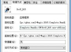 win10血战上海滩闪退是什么原因？血战上海滩闪退的解决方法