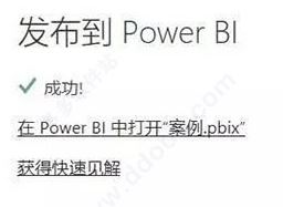 powerbi下载_Power BI Desktop破解版(可视化工具)