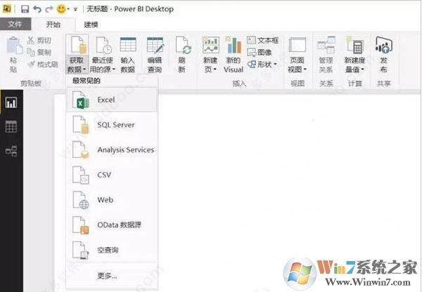 powerbi下载_Power BI Desktop破解版(可视化工具)