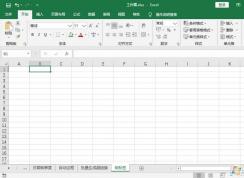 如何在Excel上给文件盒制作侧标签