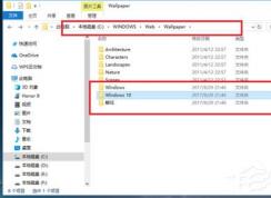 Win10桌面背景图片保存在哪个文件夹