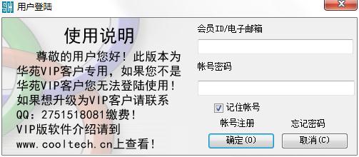 蒙古语翻译软件华苑官方安装版V2.0