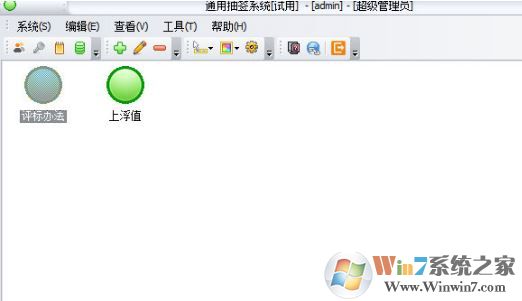 抽签软件下载_通用抽签系统绿色免费版(支持win10)