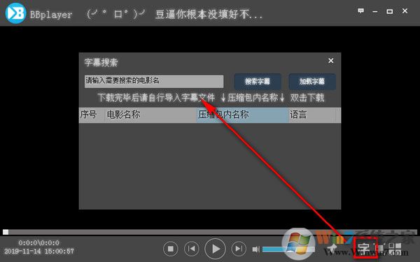 视频播放器BBplayer绿色中文版 1.2版本