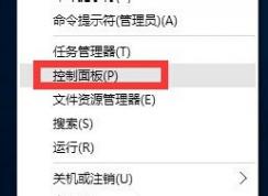 win10运行telnet命令时提示“telnet不是内部或外部命令”怎么办？