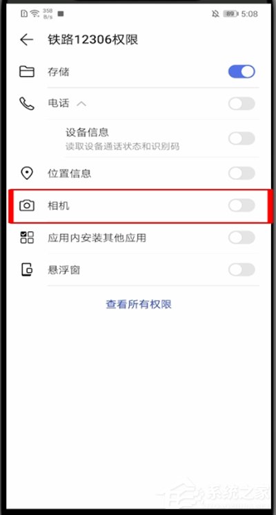 铁路12306怎么启动相机权限？