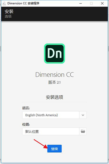 Dimension破解版下载_Adobe Dimension CC 2019汉化破解版