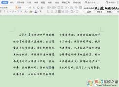 三个步骤取消WPS文字分栏