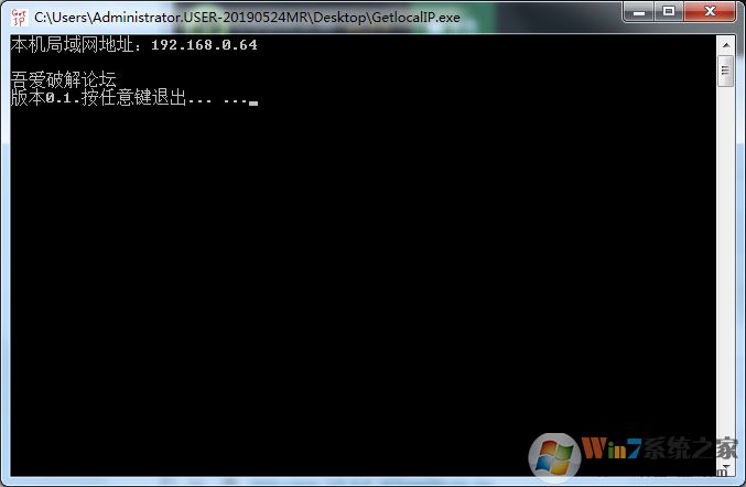 GetlocalIP(局域网IP地址查看工具) V1.0 绿色版