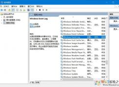 Win10系统Windows Event Log是什么？Windows Event Log服务详解