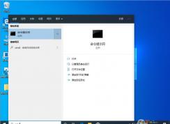 Win10 1909恢复源文件的图文教程