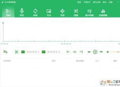QVE音频剪辑软件剪辑音频图文教程