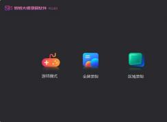 转转大师录屏软件设置定时录制应该怎么操作