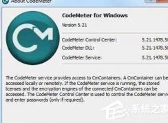 win7C盘中codemeter.exe能卸载吗？