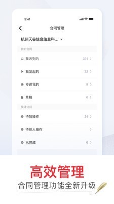 e签宝下载_E签宝客户端APP安卓版