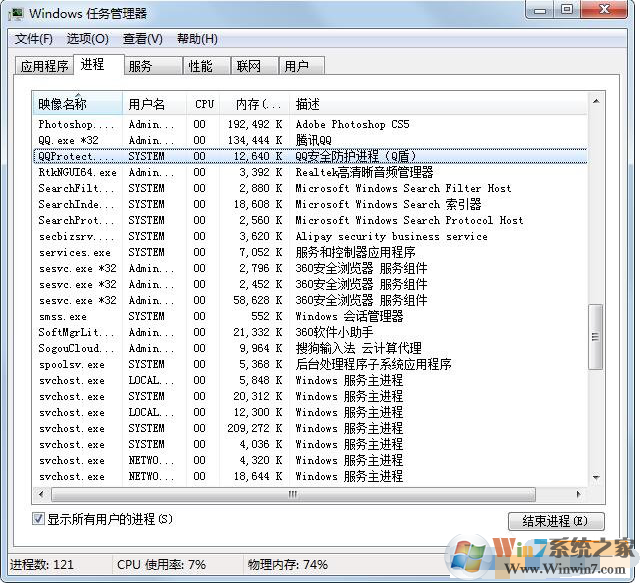 安装腾讯游戏没反应不显示的解决方法