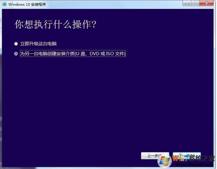 Win10下载工具Media Creation Tool 21H1官方版 