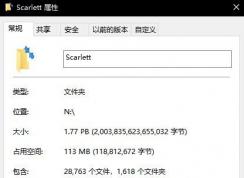 win10系统U盘文件夹大小超过U盘容量怎么办?(已解决)