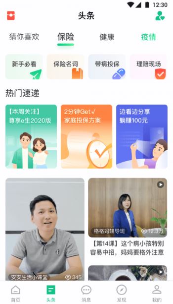 众安保险下载_众安保险APP安卓版