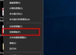 Win10系统安装Active Directory的方法教程