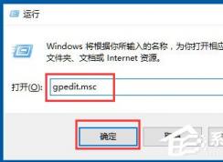 Win10系统关闭Windows文件保护的图文教程