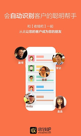 收钱吧下载_收钱吧APP安卓版