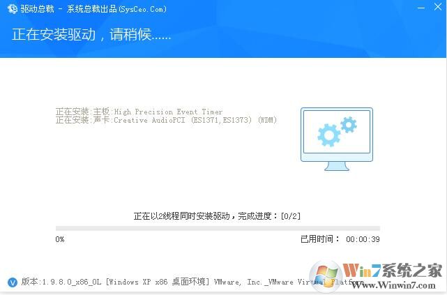 驱动总裁网卡版下载|总裁万能驱动网卡版 V2021.11绿色版