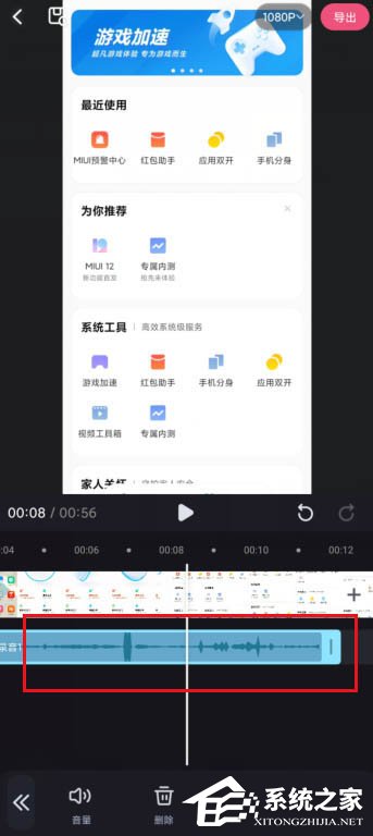 短视频加旁白神器!必剪app给视频录制旁白的方法