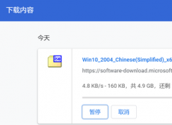 Chrome浏览器下载速度太慢怎么办？