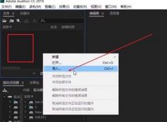 Audition制作锡罐电话效果的图文教程