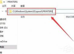 Win10无法安装打印机怎么办？提示“Print Spooler无法启动”怎么解决？