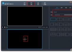 Apowersoft视频转换王做视频分屏的图文教程