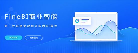 Finebi破解版_商业智能FineBI 5.1汉化破解版