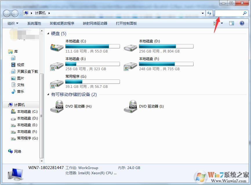 Win7系统怎么搜索大文件?Win7查找大文件方法