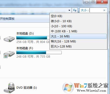 Win7系统怎么搜索大文件?Win7查找大文件方法